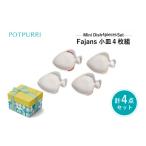 食器 グラス 小皿 ポトペリー Fajans小皿