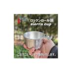 食器 グラス RR WN SIERRA CUP
