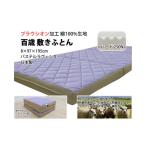タオル 寝具 掛け布団 パステルラヴェンダー
