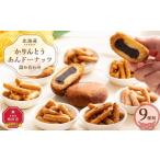 和菓子 ふるさとチョイスのし無し 最短翌日から3営業日以内…