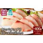 ブリとカンパチの新鮮お刺身セット少量お試しパック