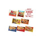 惣菜 レトルト 冷凍 Umios冷凍食品7点セット