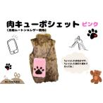 カバン ムートン&レザー肉球デザインスマホショルダーバック
