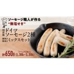 肉 ソーセージ 豚 職人が作る ドイツ 粗挽き