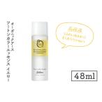 化粧水 乳液 美容液 クリーム オーガニックアース