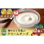 加工品等 チーズ TVで紹介 クリームチーズ