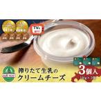 加工品等 チーズ TVで紹介 クリームチーズ