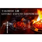 アウトドアグッズ 五徳 TAKIBISM