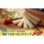 加工品等 チーズ ゴーダチーズ 長期熟成 85g