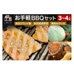 豚肉 焼肉 バーベキュー 横手の高級食材を取り揃え