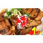 惣菜 レトルト 冷凍 居酒屋のおかあちゃん手作り