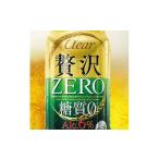 ふるさと納税 ビール 愛知県 名古屋市 アサヒ 贅沢ゼロ缶 350ml×24本