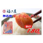 魚貝類 明太子 3F45 訳あり 福さ屋 切れ子