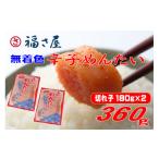 魚貝類 明太子 3F46 訳あり 福さ屋 切れ子