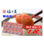 魚貝類 明太子 3F48 訳あり 福さ屋 切れ子