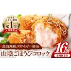 fu.... налог креветка * краб и т.п. краб Shimane дешево . город установленный срок рейс гора ..... короккэ 16 штук . месяц 3 раз 80g 16 шт краб крем короккэ ...... похоже прекрасный тест .....