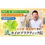 イベントやチケット等 歩き方 足 靴のカウンセリング&オー…
