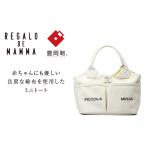 カバン トートバッグ 豊岡鞄 マザーズトートバッグ