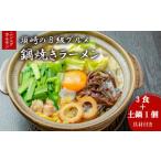 fu.... налог яйцо готовый продукт Kochi префектура . мыс город кастрюля жарение ramen чеснок гормон 3 еда глиняный горшок 1 шт имеется . данный земля ramen B класс гурман достопримечательность кастрюля жарение ramen Kochi префектура . мыс город глиняный горшок 1...