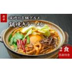 fu.... налог яйцо готовый продукт Kochi префектура . мыс город кастрюля жарение ramen красный .2 еда .. Revell 2 глиняный горшок нет . данный земля ramen B класс гурман достопримечательность кастрюля жарение ramen Kochi префектура . мыс город Revell 2...