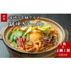 fu.... налог яйцо готовый продукт Kochi префектура . мыс город кастрюля жарение ramen красный .2 еда глиняный горшок 1 шт имеется .. Revell 3. данный земля ramen B класс гурман достопримечательность кастрюля жарение ramen Kochi префектура . мыс город уровень...