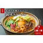 fu.... налог яйцо готовый продукт Kochi префектура . мыс город кастрюля жарение ramen красный .3 еда .. Revell 5 глиняный горшок 1 шт имеется . данный земля ramen B класс гурман достопримечательность кастрюля жарение ramen Kochi префектура . мыс город уровень...