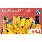 ショッピングふるさと納税 訳あり 不揃い ふるさと納税 野菜類 サツマイモ 茨城県 大洗町  先行予約 訳あり 無添加 無着色 干しいも 2kg（パック詰め1kg×2) 1月発送 冷蔵 規格外 不揃い 平干し 紅はる…