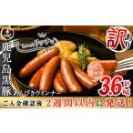 燻製 肉類 入金確認後 2週間以内に発送 訳あり