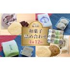 生どら焼き 12個