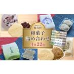 和菓子 もなか 詰め合わせ 4種
