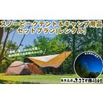 体験チケット 久万高原ふるさと旅行村キャンプ場