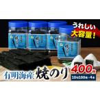 魚貝類のり 有明海産 焼のり 焼き海苔 ボトル