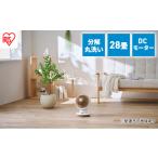 ふるさと納税 空調・季節家電 宮城県 大河原町 サーキュレーター 扇風機 dcモーター アイリスオーヤマ PCF-SDC15T-EC-WU ホワイトウッド 首振り 省エネ サーキ…