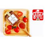 ジャム W-0717 フルーツみたいな トマトベリージャム 120g×…