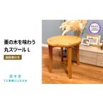 家具 インテリア 寝具 収納 椅子 いす スツール
