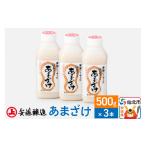 飲料類 安藤醸造 あまざけ 500g×3本