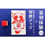 fu.... налог body . билет Ibaraki префектура Furukawa город .. body .(1 имя )+.. картинная галерея эмблема герой .. товары |.. картинная галерея body .. .. печать штамп . рукоятка ko собственный...