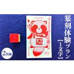 fu.... налог body . билет Ibaraki префектура Furukawa город .. body . план 1 знак (2 имя )|.. картинная галерея Mu jiam body .. .. штамп . рукоятка ko печать собственное производство ручная работа ручная работа...