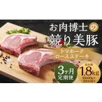競り美豚 トマホーク ロース ステーキ 300g×2