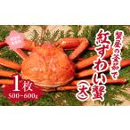 fu.... налог краб ...gani Tottori префектура юг часть блок Hokkaido * Okinawa * отдаленный остров рассылка не возможно . магазин. котел .......( большой ) 500~600g×1 листов алый краб-стригун ...... краб ....