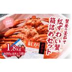 fu.... налог краб ...gani Tottori префектура юг часть блок Hokkaido * Okinawa * отдаленный остров рассылка не возможно есть перевод . магазин. котел .......1.8kg коробка .. комплект 600g передний и задний (до и после) ×3 листов алый краб-стригун...