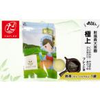 お茶類 緑茶 茶葉 ティーバッグ たねがしまる4000