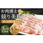 競り美豚 バラ 切り落とし 1.5kg