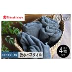 タオル 寝具 バスタオル 高島屋選定品 ヒオリエ