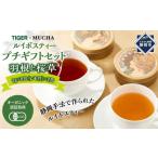 お茶類 オーガニック ルイボスティー プチ