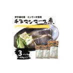 魚貝類 ちぬまんのマース煮 3袋