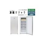 キッチン家電 凍眠マジック 急速冷凍庫 コンパクト