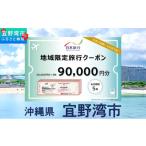 パッケージ旅行 日本旅行 地域 旅行クーポン