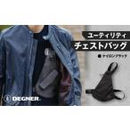 ユーティリティチェストバッグ