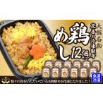 惣菜 レトルト 冷凍 駅弁味の陣2023総合評価第